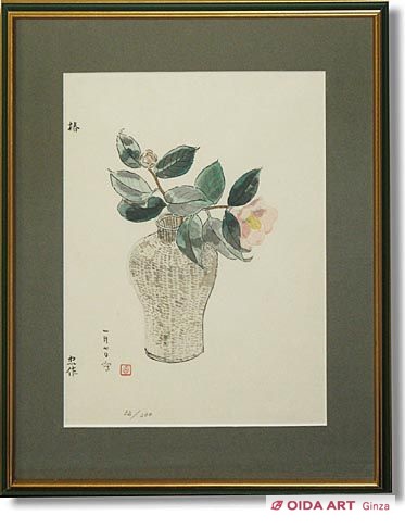 大山忠作 椿 | 絵画など美術品の販売と買取 | 東京・銀座 おいだ美術