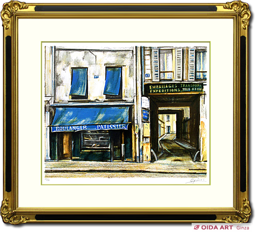 荻須高徳 パンとケーキの店 | 絵画など美術品の販売と買取 | 東京