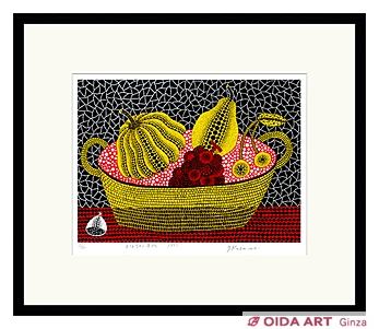 草間彌生(草間弥生) かぼちゃと果物 | 絵画など美術品の販売と買取