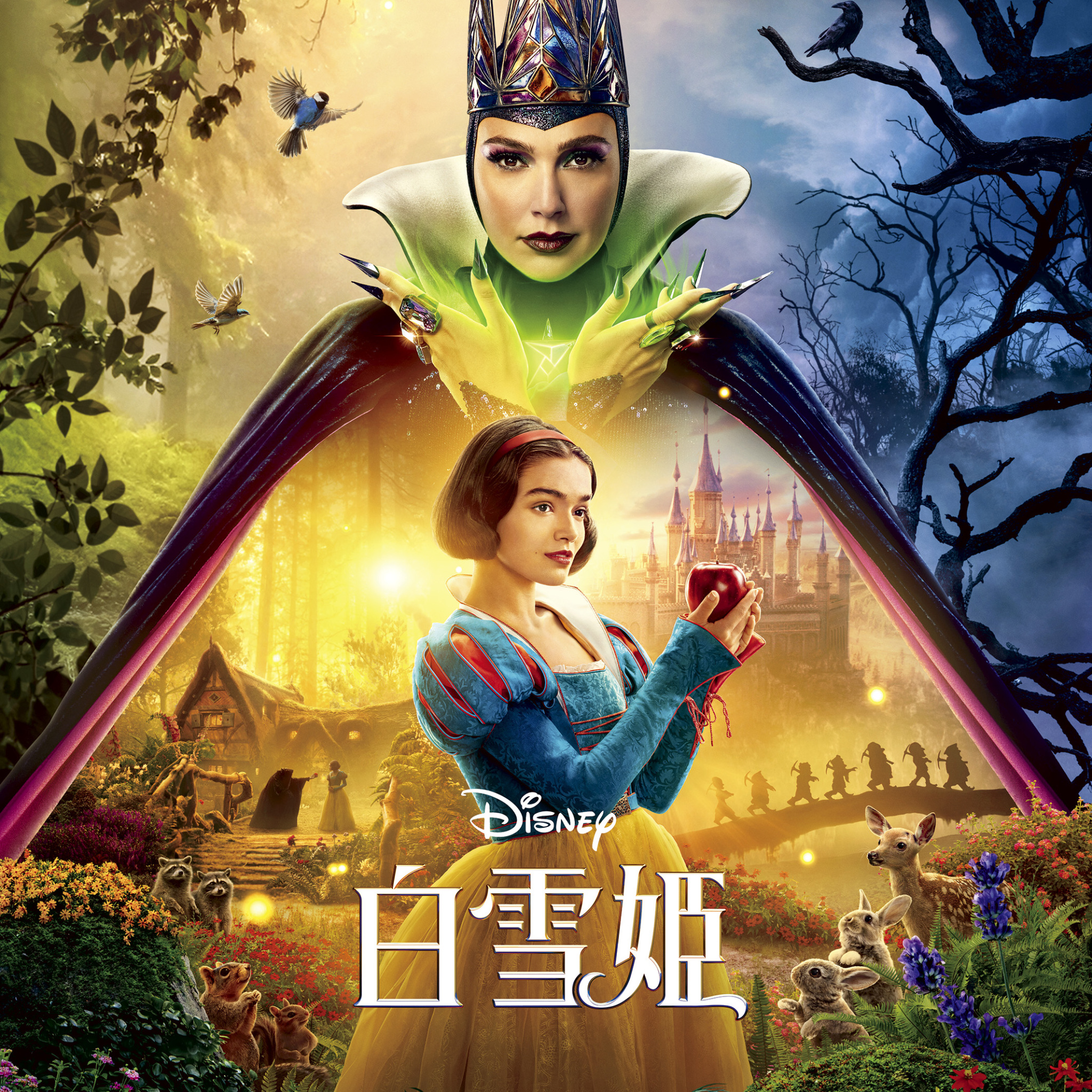 2024-25シーズン終了】ディズニー映画『白雪姫』オリジナル・サウンド