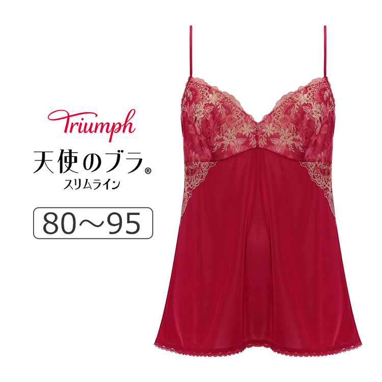 TR644CAMI｜トリンプ 天使のブラ スリムライン TR644シリーズ