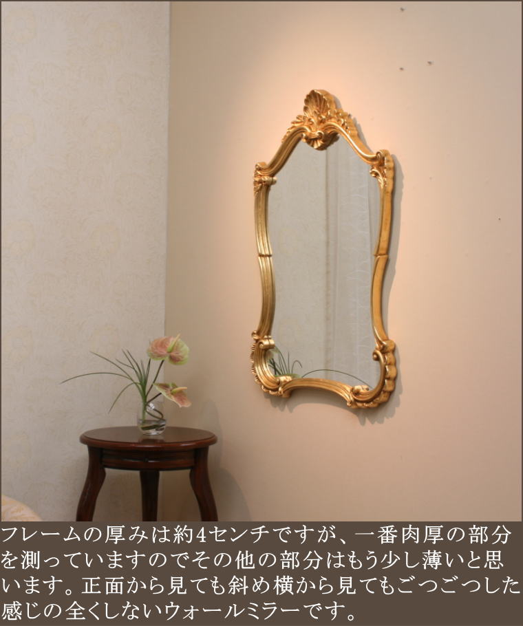 鏡 ミラー fa2618 ロココ調イタリア製ウォールミラーアンティーク