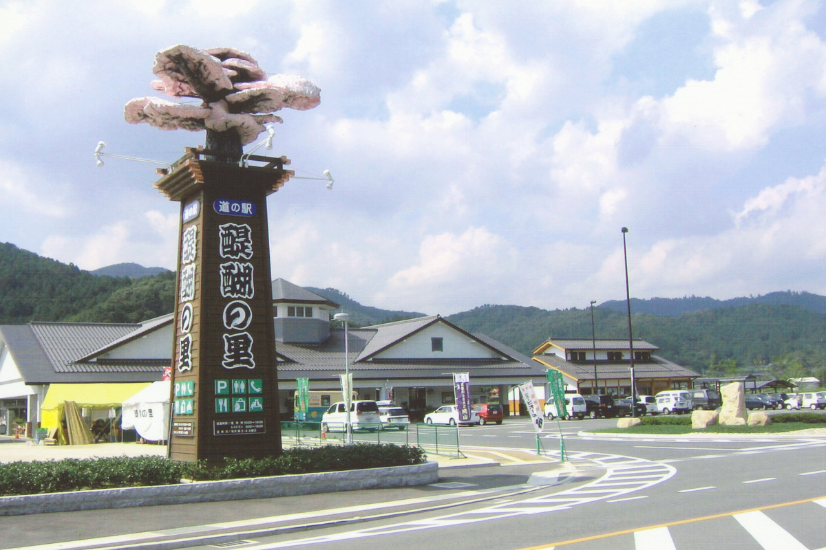 道の駅 醍醐の里｜スポット｜岡山観光WEB【公式】- 岡山県の観光・旅行