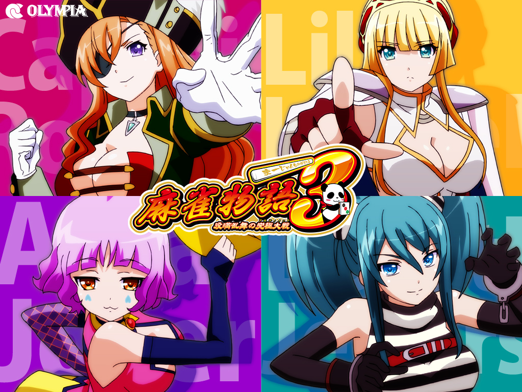 スペシャル | 麻雀物語3 役満乱舞の究極大戦