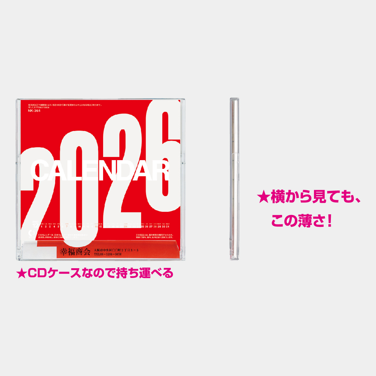 NK-364 卓上CD 文字月表2026年版の名入れカレンダーを格安で販売 - 名
