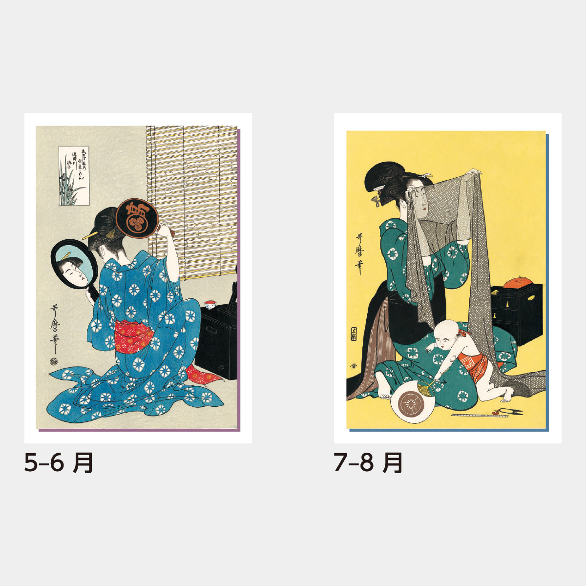 SB-094 歌麿浮世絵2026年版の名入れカレンダーを格安で販売 - 名入れ