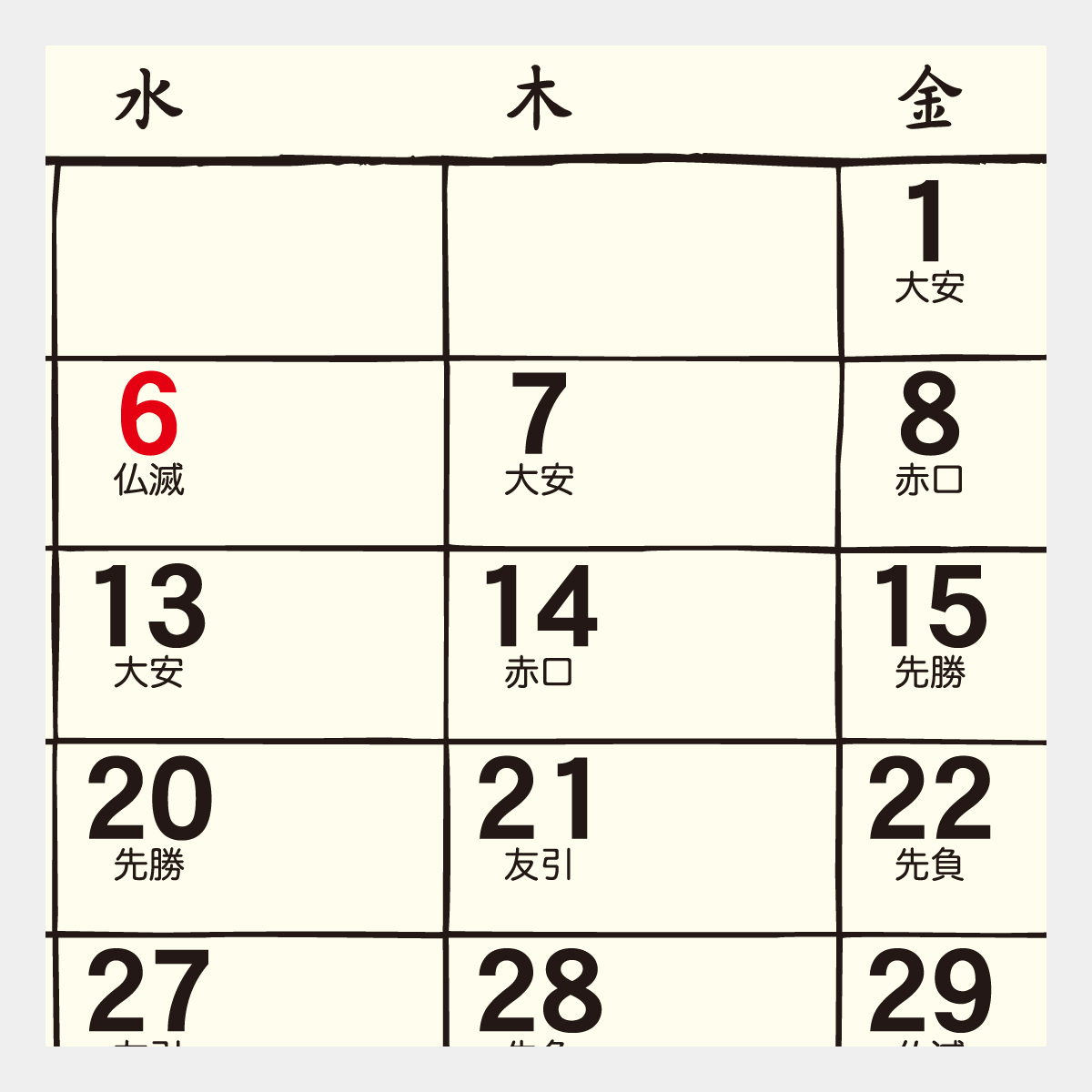 TD-268 卓上(L)・楽笑・笑顔になれる書画ごよみ2026年版の名入れ