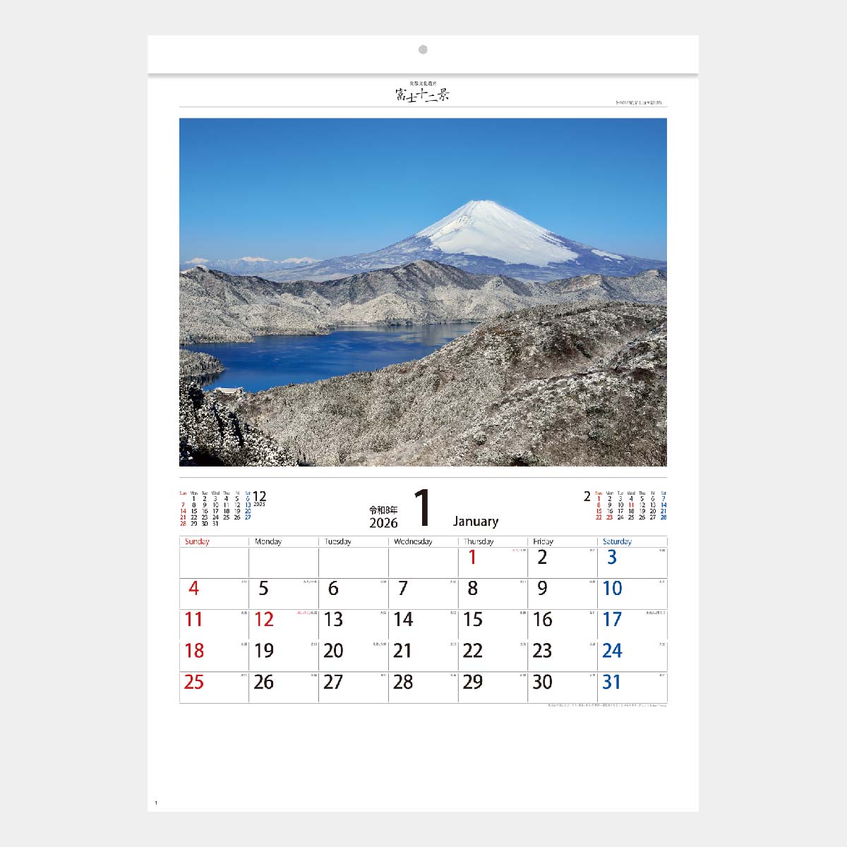YG-27 世界文化遺産 富士十二景2026年版の名入れカレンダーを格安で