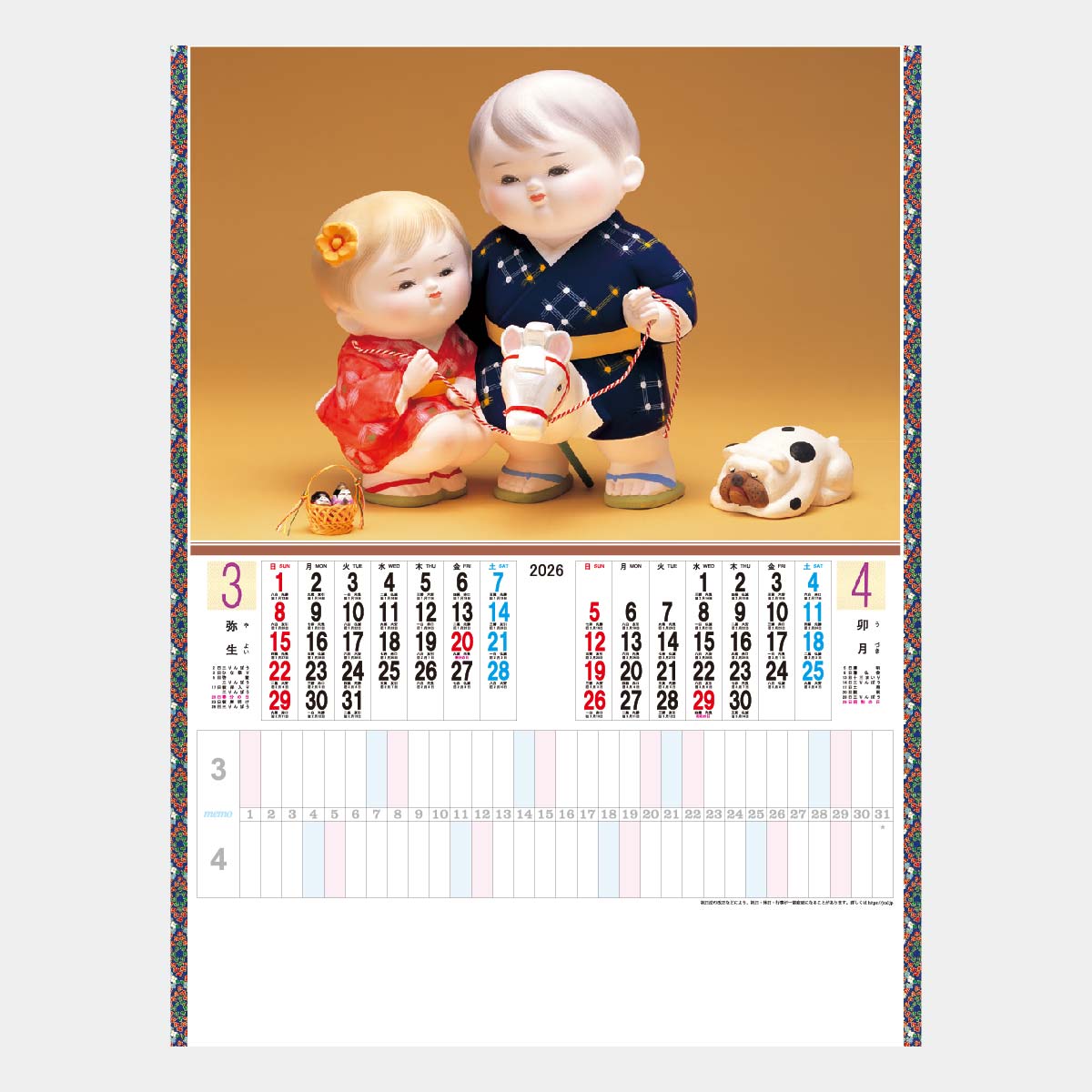 YK-703 表情人形2026年版の名入れカレンダーを格安で販売 - 名入れ