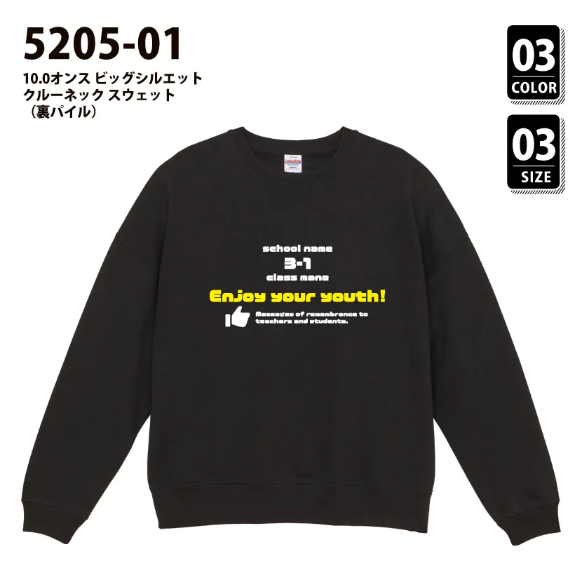 品番 5205-01 10.0オンス ビッグシルエット クルーネック スウェット