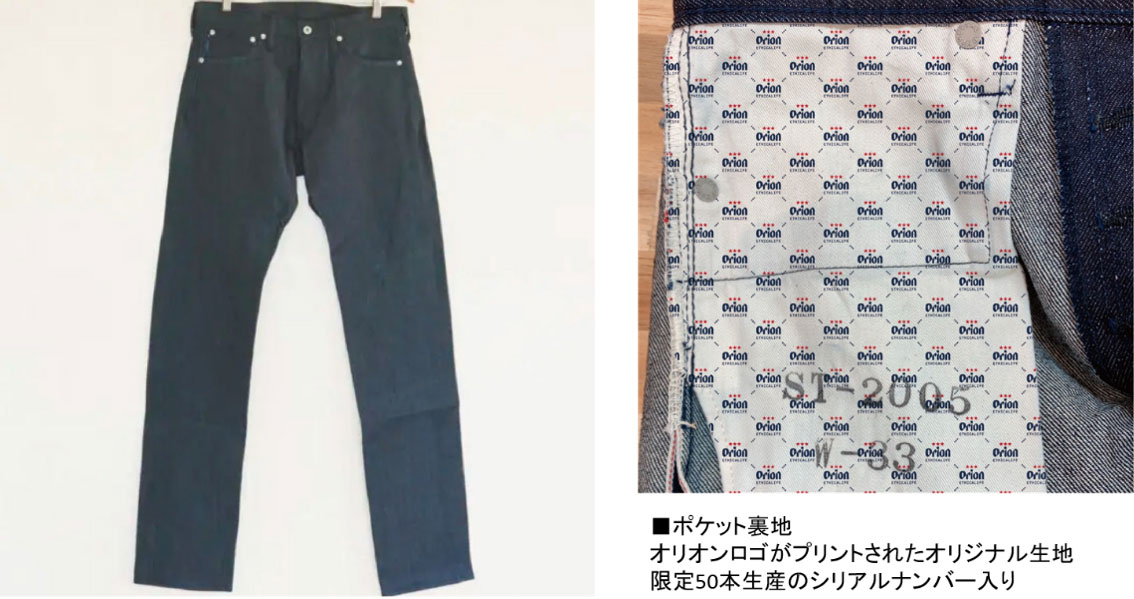 6/26発売】50本限定生産の「ジーンズ」&「かりゆしウェア」が登場