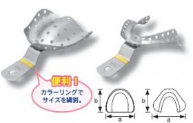 無歯顎用トレー − 製品情報｜OralStudio オーラルスタジオ