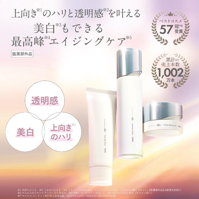 オルビスユー ドット セットキャンペーン｜化粧品・スキンケア・基礎
