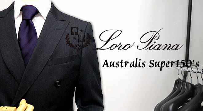 ロロピアーナ・オーストラリス Super 150's（LORO PIANA）（春夏