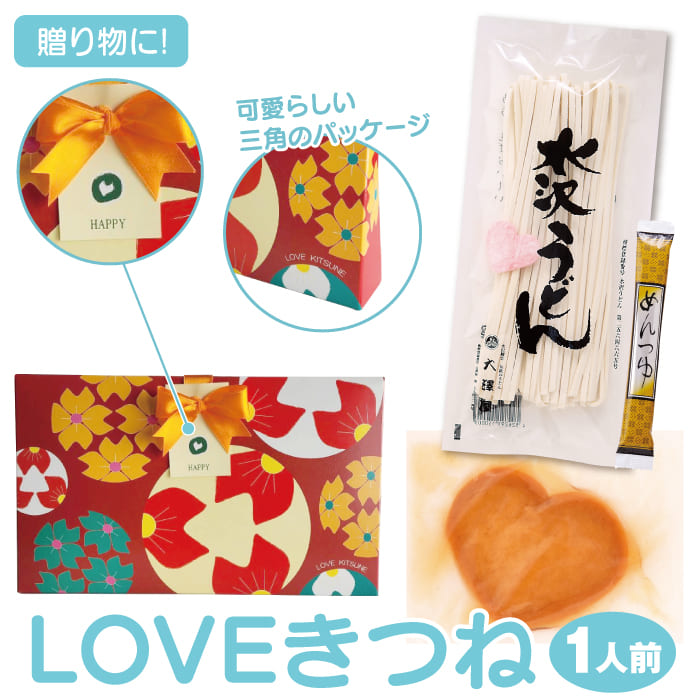 水沢うどん｜大澤屋 LOVEきつね