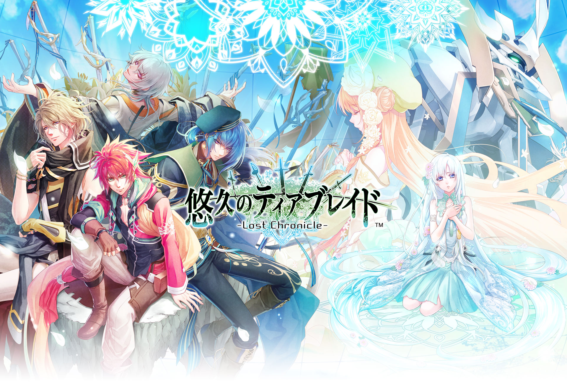 悠久のティアブレイド -Lost Chronicle-