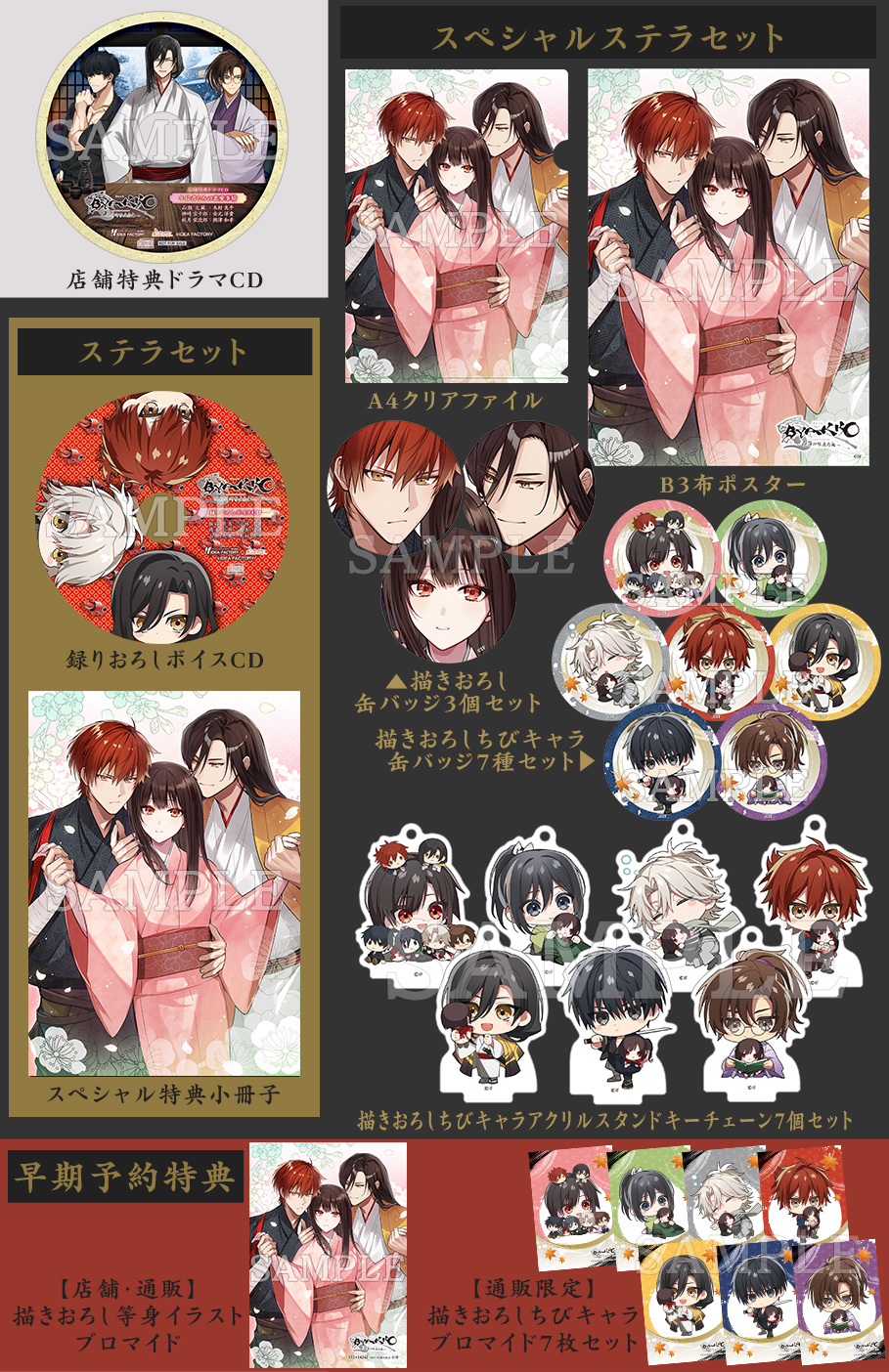 BYAKKO ～四神部隊炎恋記～｜製品情報