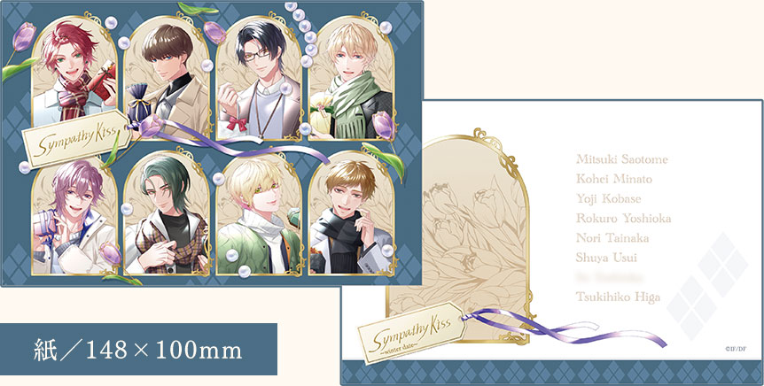 SympathyKiss ～winter date～