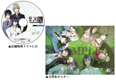 学園K -Wonderful School Days- V Edition