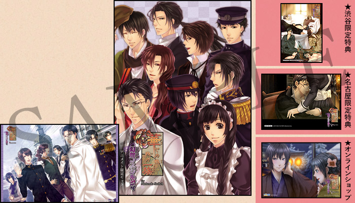 華ヤカ哉、我ガ一族 幻燈ノスタルジィ for Nintendo Switch