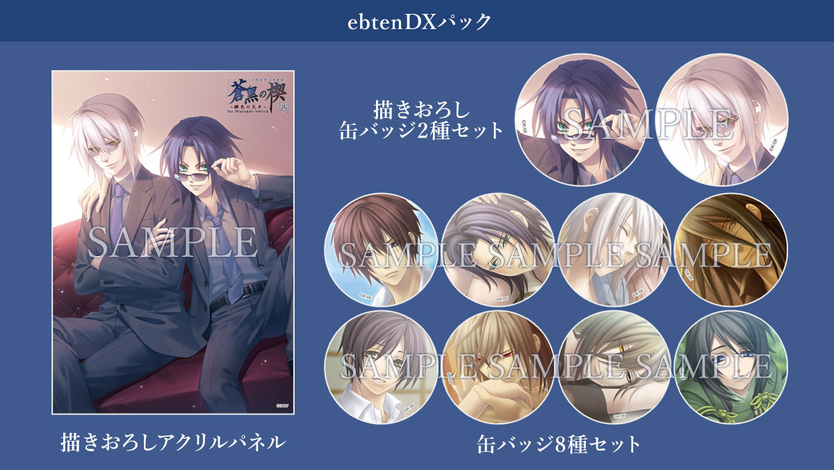 蒼黒の楔 ～緋色の欠片 玉依姫奇譚～ for Nintendo Switch