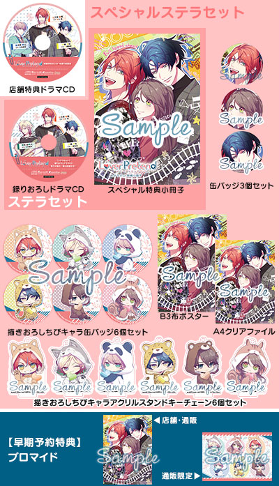 Nintendo Switch™「LoverPretend（ラバープリテンド）」