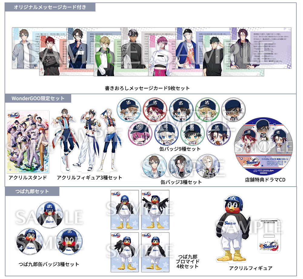 My9Swallows TOPSTARS LEAGUE