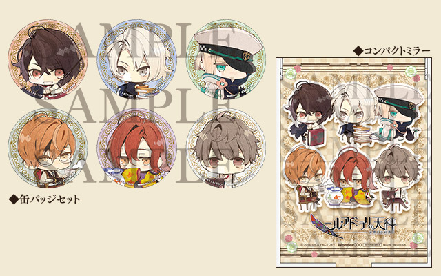 ニル・アドミラリの天秤 帝都幻惑綺譚