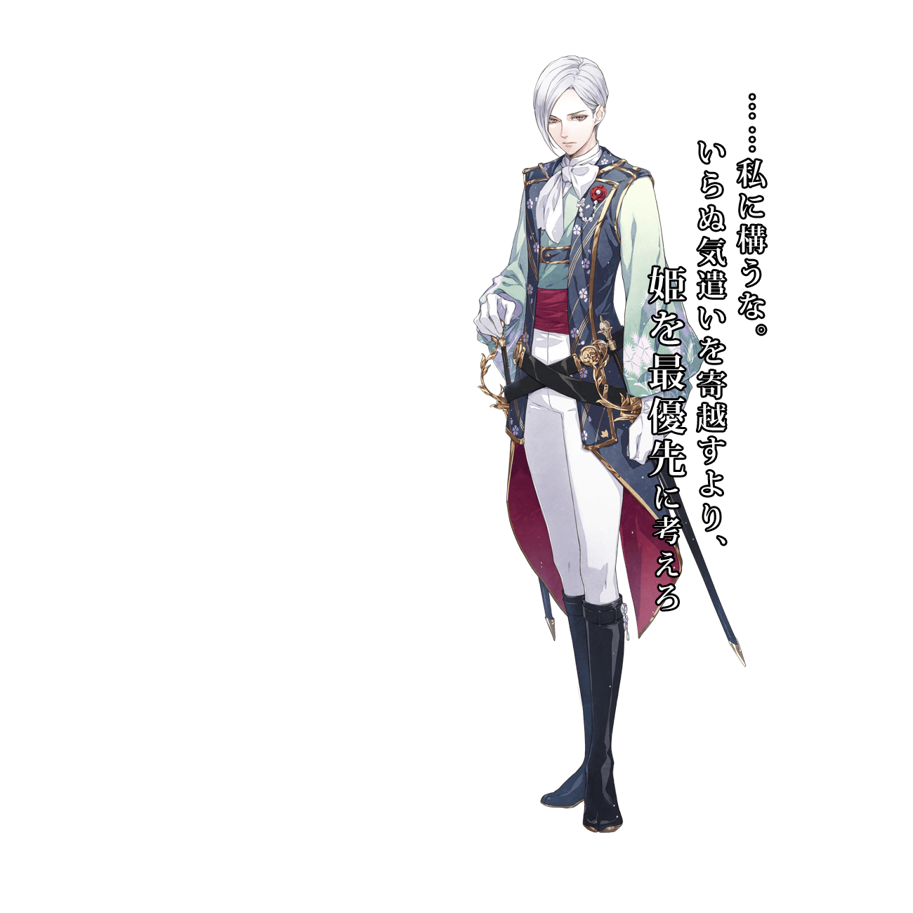 レンドフルール｜キャラクター