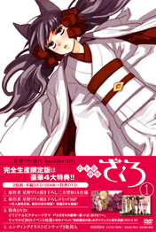 DVD/CD | おとめ妖怪 ざくろ