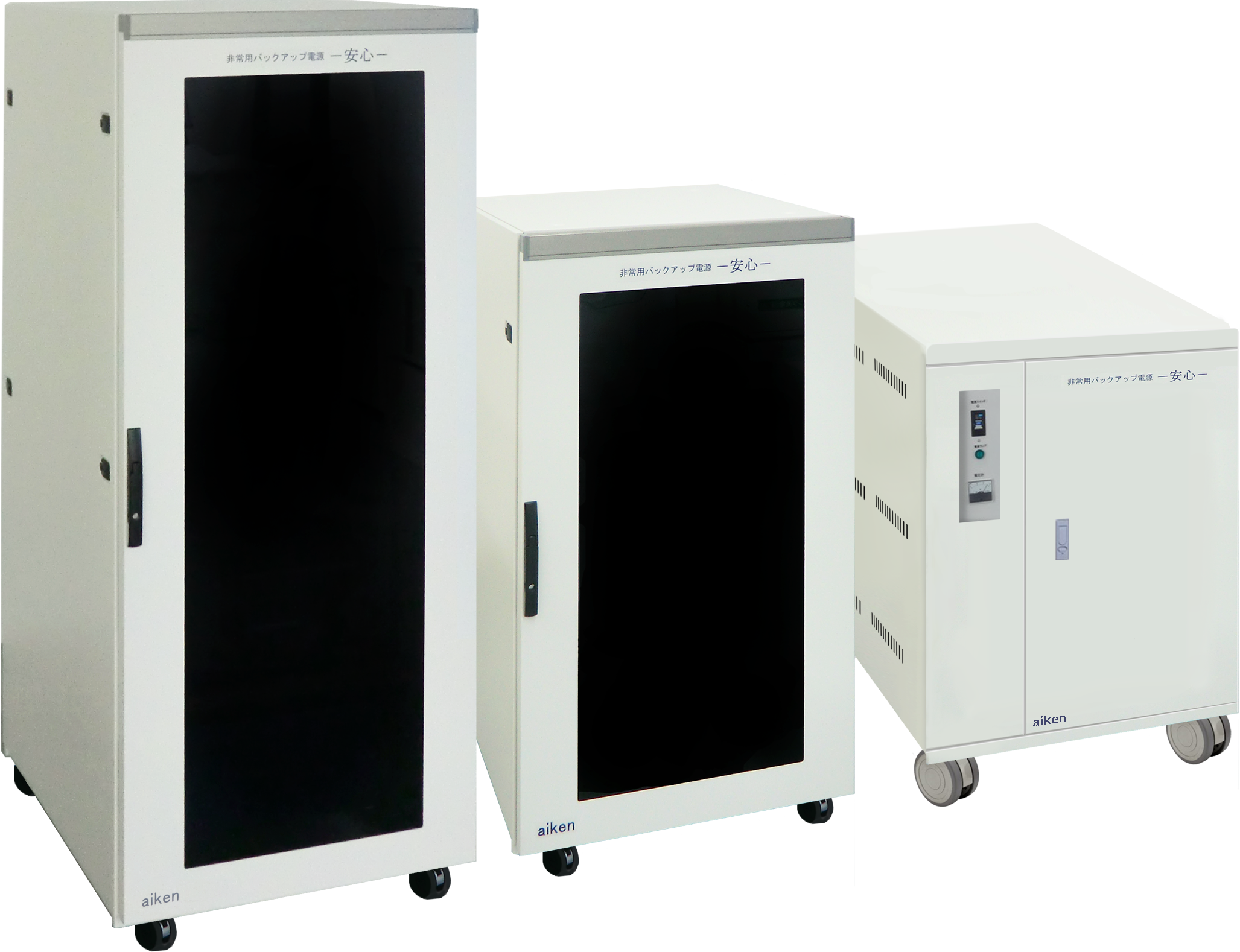 非常用バックアップ電源 「安心ーあんしんー」 | 音羽電機工業 – 雷