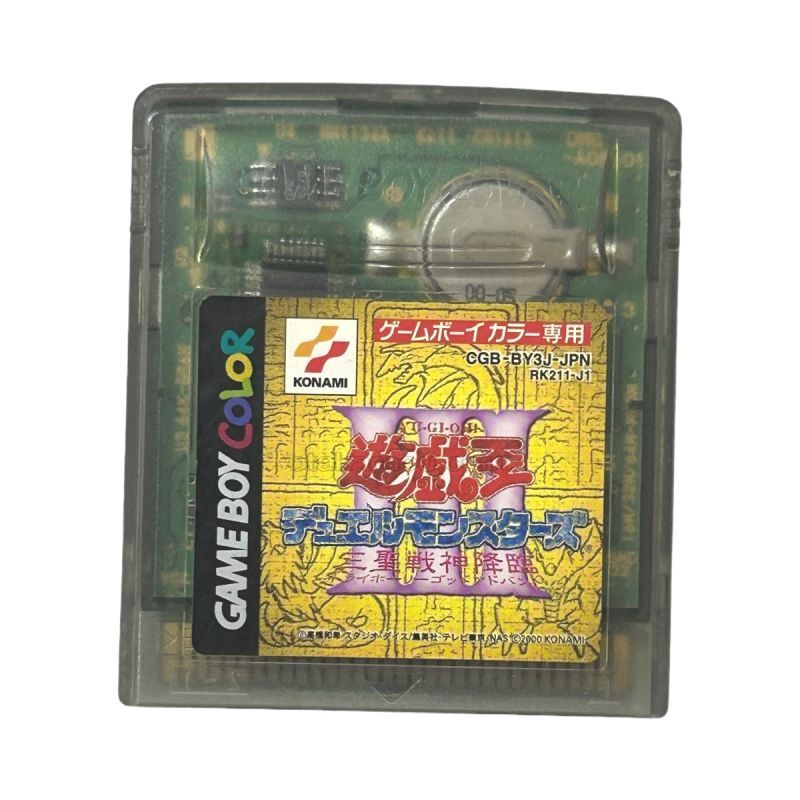 遊戯王デュエルモンスターズIII 三聖戦神降臨｜電池交換で復活！GBC