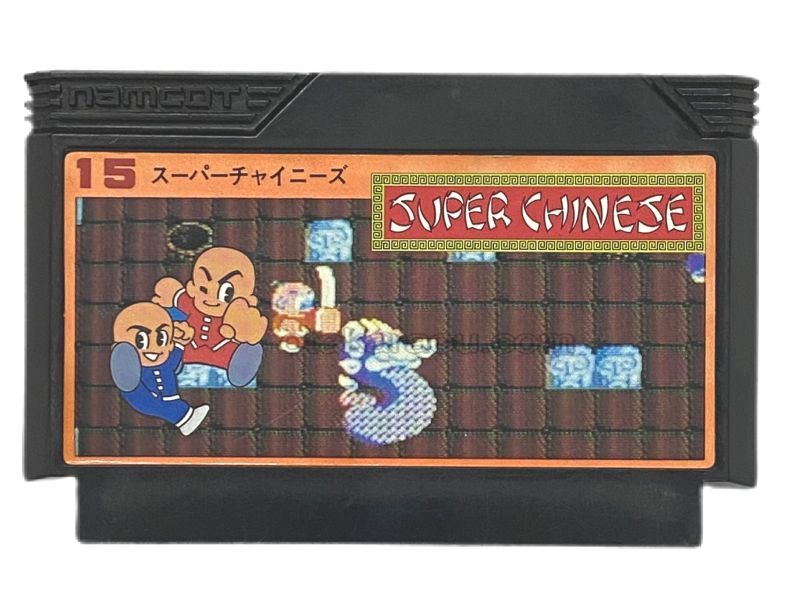 ファミコン ソフト スーパーチャイニーズ 中古 動作確認済