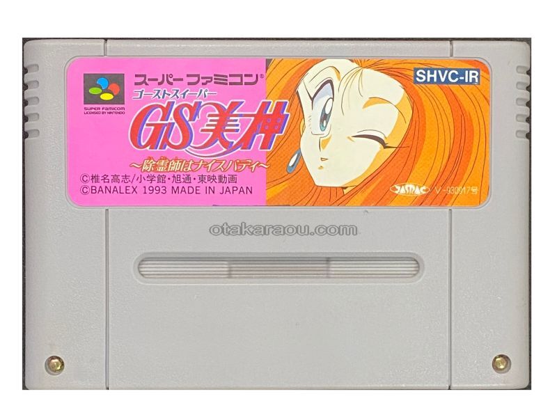 ゴーストスイーパー美神｜懐かしの名作スーパーファミコンソフトを今