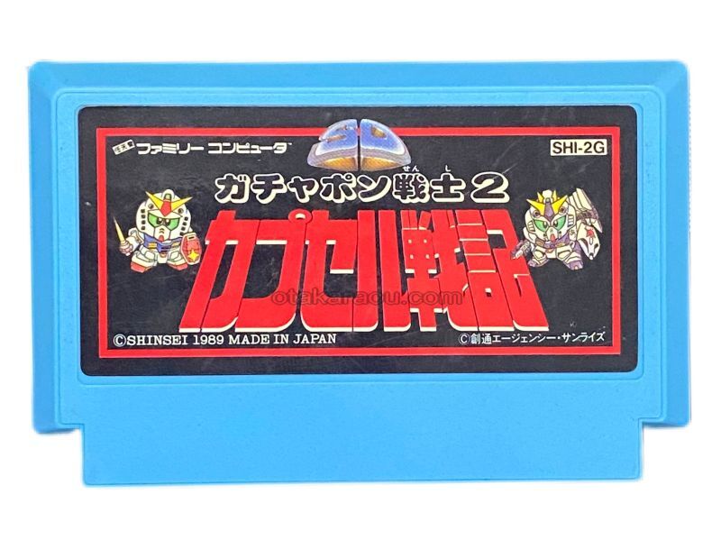 ファミコン ソフト SDガンダムガチャポン戦士2 カプセル戦記(青) 中古