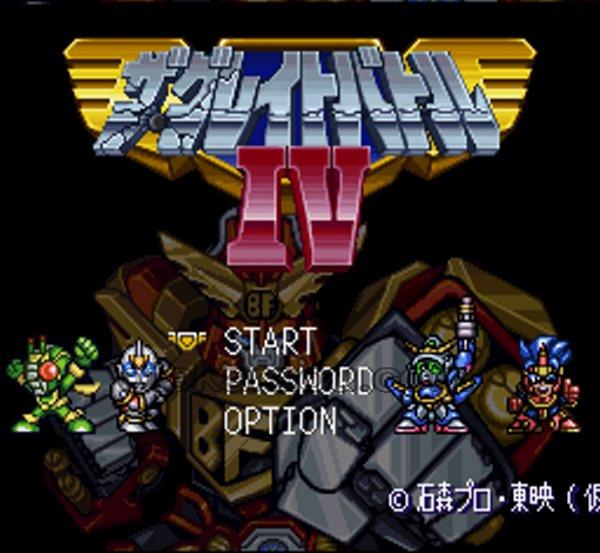 ザ・グレイトバトルIVを販売中｜レトロゲーム好き必見のSFCタイトル！