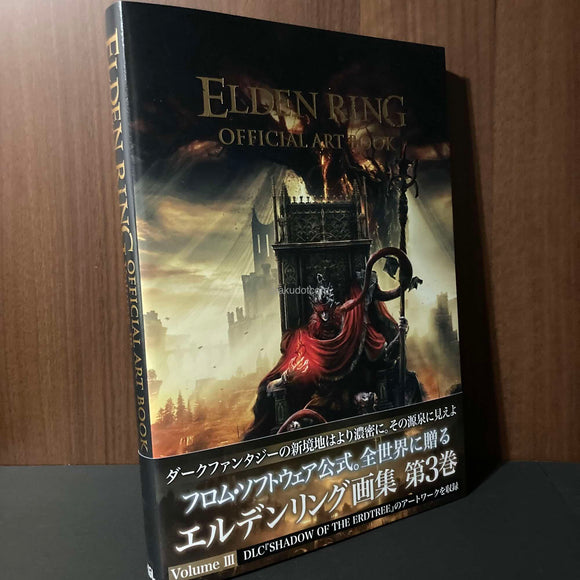 ELDEN RING OFFICIAL ART BOOK Volume I～Ⅲ ELDEN RING OFFICIAL ART