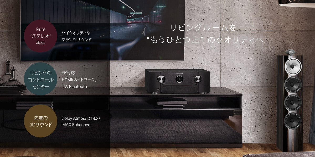 marantz/AVアンプ/SR6015 高級オーディオ,ピュアオーディオ専門店