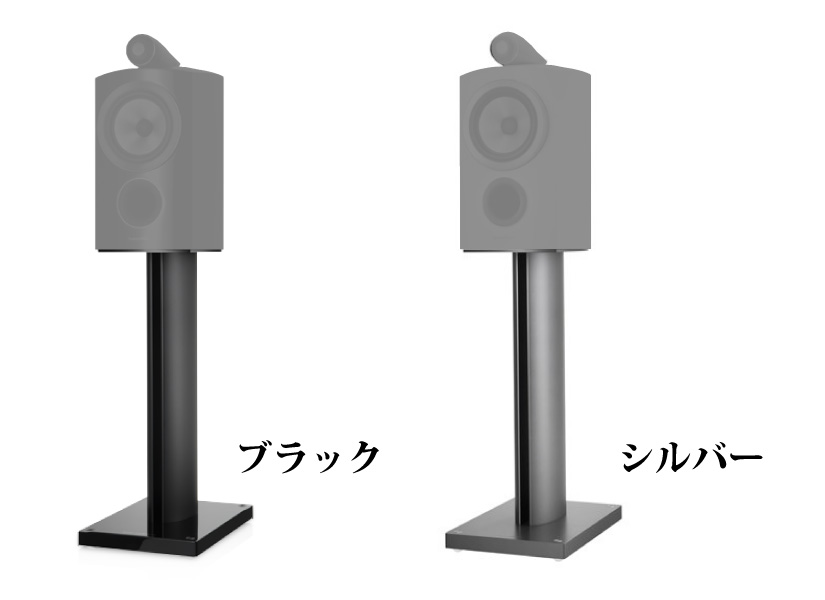 B&W/805D3専用スピーカースタンド/FS805D3(ペア) 高級オーディオ