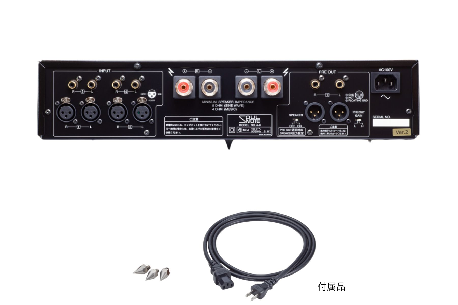 SOULNOTE/プリメインアンプ/A-0 ver.2 のご紹介です。