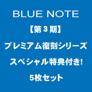 予約用】 [2012年2月29日発売予定] 【強力盤！！】BLUE NOTE
