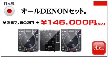 DN-S3700 最後の驚愕セール -OTAIRECORD-