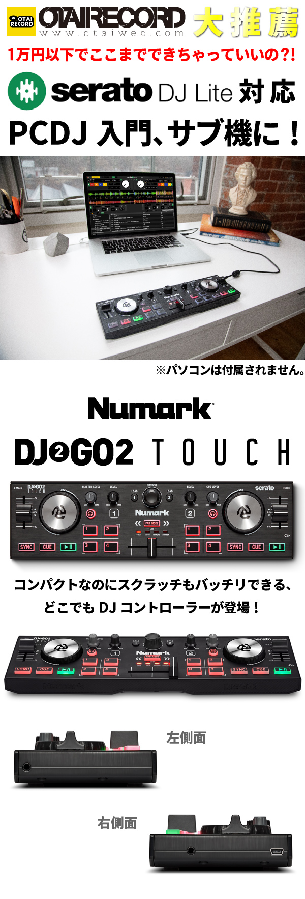 箱ダメージ品】Numark/DJコントローラー/DJ2GO2 TOUCH -DJ機材アナログ