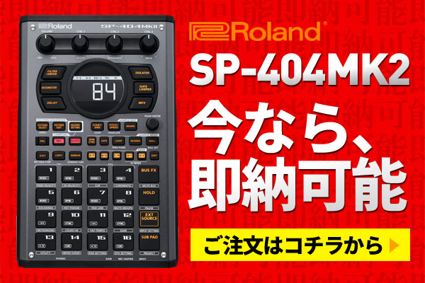 Roland/サンプラー/SP-404SX☆tunecoreチケット付属！ -DJ機材アナログ