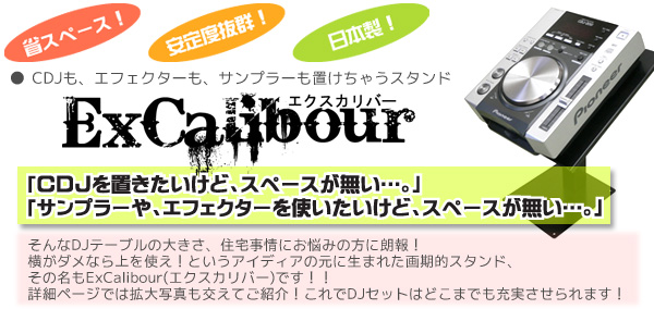 DJテーブル/DODAI [ブラック] -DJ機材アナログレコード専門店OTAIRECORD