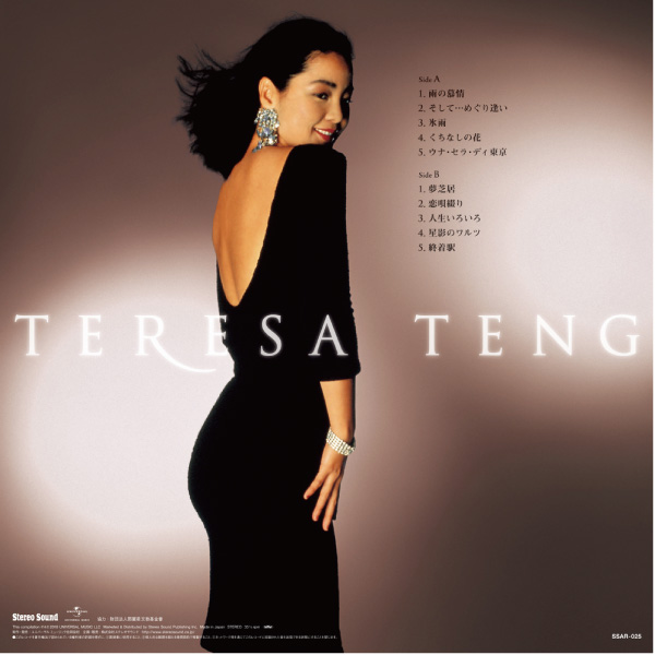 テレサ・テン(LP/180g重量盤) ベスト4【高音質！限定重量盤】 -DJ機材