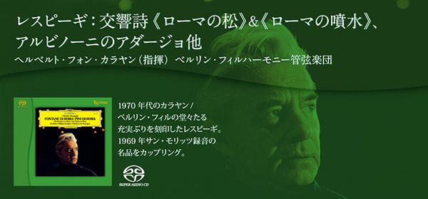 6月10日発売予定！ご予約受付中！】ヘルベルト・フォン・カラヤン(指揮