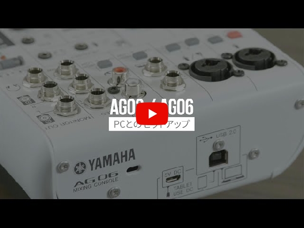 箱潰れ新品】YAMAHA/ウェブキャスティングミキサー/AG06 -DJ機材