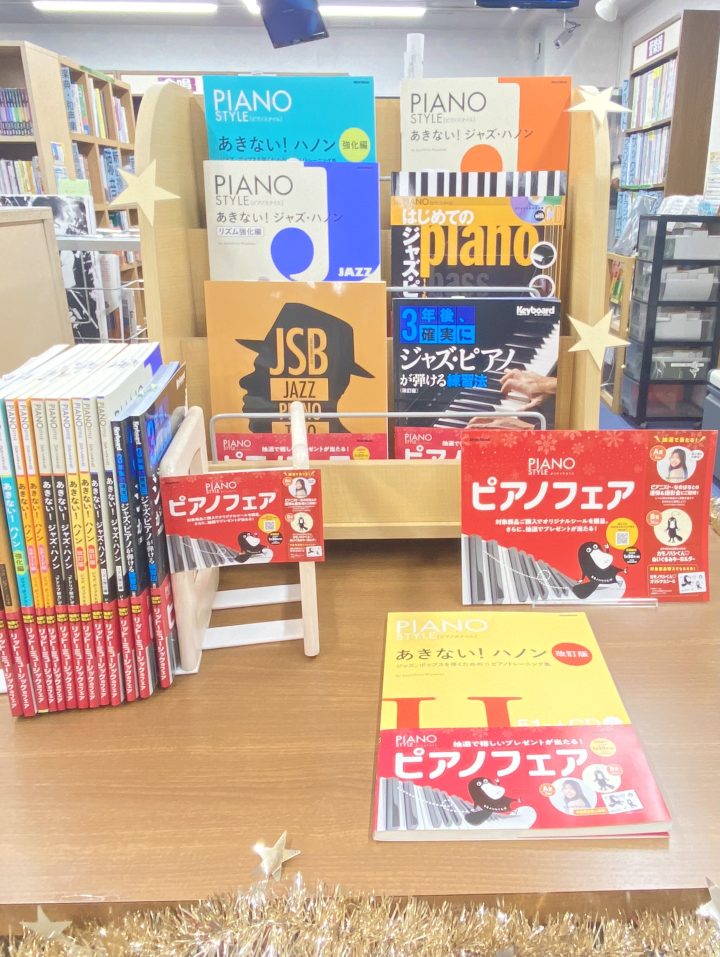 楽譜ブログ - 大谷楽器 | 熊本の楽器楽譜販売・音楽教室・調律修理