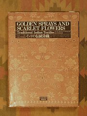 インドの布・参考文献 － アジアの布専門店ウィージャ